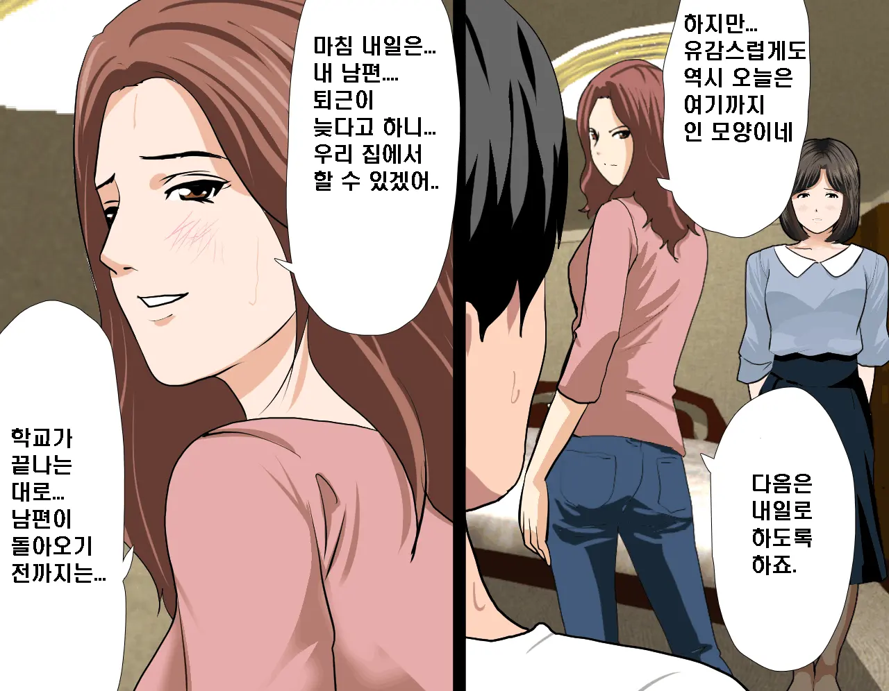 Saimin Seikyouiku 7 | 최면성교육 제7화
